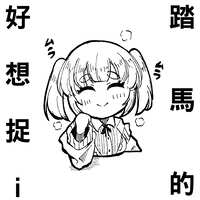 https://images.plurk.com/6HmGHHqVL2KDt3PhagBsZB.jpg