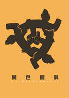 https://images.plurk.com/6IGdhWrl5jCAVfNiiJYHw3.jpg