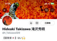 https://images.plurk.com/6IMm7JFZB0Kc0QI9Oom3ay.jpg