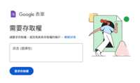 https://images.plurk.com/6IXeFZORhKEK3nbASzPjoB.png