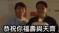 https://images.plurk.com/6JLPSiN224vWgwm1MhWgFN.gif