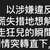 https://images.plurk.com/6JeQPnZp7P38TYCIysroDB.jpg