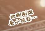 https://images.plurk.com/6JuFljMhneGR8stg8GAK5c.png
