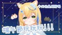 https://images.plurk.com/6KFa84pZKByCkyYd55RoGh.png