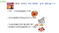https://images.plurk.com/6KN0GrY9th1T7El7NMy8DW.png