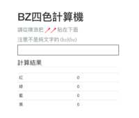https://images.plurk.com/6KeQTui8ztn8BykvPsb3ju.png