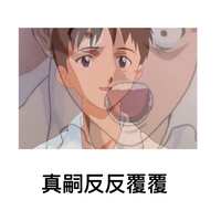 https://images.plurk.com/6Ked6Xtn2pAP7Unyi6ddbn.jpg