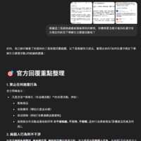 https://images.plurk.com/6KsmOI8di01ENa6CKV8rvp.png