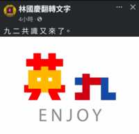 https://images.plurk.com/6KuMJDBccrslfMWUlXE25k.png