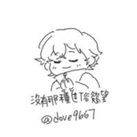 https://images.plurk.com/6KuwSQK4xVEVHcIWvEB05G.png