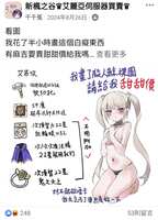 https://images.plurk.com/6LZnunFTidxN5MWnKFq6YB.png