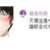 https://images.plurk.com/6M78hqNlUxkpqpzrUaLy9Q.png