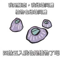 https://images.plurk.com/6MDqjHdZiAKRipNzwS3Qni.jpg