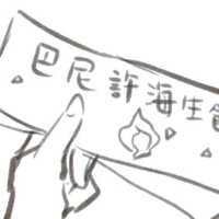 https://images.plurk.com/6MVdIH6x22Xk5Q2smqOyPE.jpg