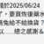 https://images.plurk.com/6MjM15HduJkxW1NmSN3sGA.png