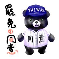 https://images.plurk.com/6N43M3pwuNWbJXSznMV107.png