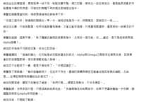 https://images.plurk.com/6NB5j1Swv6lAOrDP5hWLUc.png