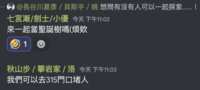https://images.plurk.com/6NNRIs1ne88S8Mj3XRndRK.png