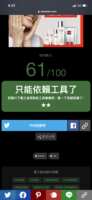 https://images.plurk.com/6NVS3k1HsirMJByTCfL3eQ.png