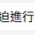 https://images.plurk.com/6NZIS6EQdHWng0pAGJ0rZf.png
