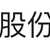 https://images.plurk.com/6P56vA6VvcqzunCHTynZfU.png