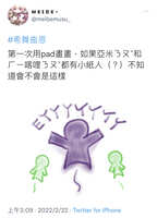 https://images.plurk.com/6PHNKgcZTkEE0ixkCBlFco.jpg