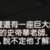 https://images.plurk.com/6PJi0uM8bkhjSJM56tCM7.png