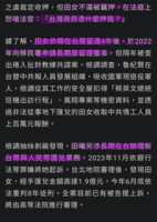 https://images.plurk.com/6POunfm7YosIHUk44Yt04q.png