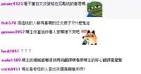 https://images.plurk.com/6PgHkbWHJYpGSmibokyOBX.png