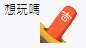 https://images.plurk.com/6PlYacFMCxkignVR0CPE2w.png