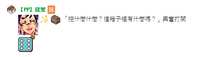 https://images.plurk.com/6PzQ7V0R2Ix8NS3QkQFAmk.png