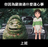 https://images.plurk.com/6Q1DfAEnjc4AiTmIirm8Ld.jpg