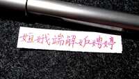 https://images.plurk.com/6QFqndeocpEH4qhEdiwx0W.jpg