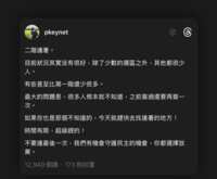 https://images.plurk.com/6QR15GpbNc9fwb4sr3OBKI.png