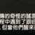 https://images.plurk.com/6QkEspWYqgME1fD2mW0Ajw.png