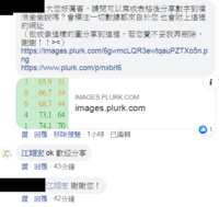 https://images.plurk.com/6RfM62hpQqCuDAygkNz8G0.png