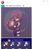 https://images.plurk.com/6Rh6m2Fjdch39OQ6Sfojkf.png