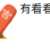 https://images.plurk.com/6RkWWPakzcz5Ymv24xQepU.png