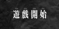 https://images.plurk.com/6RruWX0zgcUhBeq7gYc41q.png