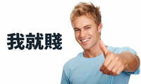 https://images.plurk.com/6Rvn9Seeo1rR1lCdvhhUMd.jpg