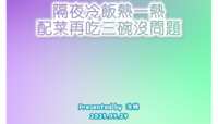https://images.plurk.com/6SELbQq0BlAO1PajRIiv8u.png