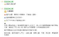 https://images.plurk.com/6SfSsgKxwpcX4751p7mKEQ.png