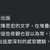 https://images.plurk.com/6SnB5xc31F3ZT7ObwTDMci.png