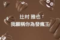 https://images.plurk.com/6Sro5JD966YCDykipqk5HX.jpg