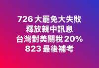 https://images.plurk.com/6TrUallI0rY8FCHIYjyUqD.png