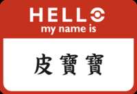 https://images.plurk.com/6URuAlQWtHSIpL9zHMFxUA.png