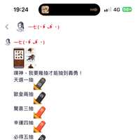 https://images.plurk.com/6V4tbTZ9XEX08wvgSp5jWI.jpg