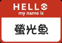 https://images.plurk.com/6VMyXzVuMeqr3XDGqO8GP8.png