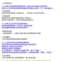 https://images.plurk.com/6VhJ6IcetPI80z31I6xe5K.png