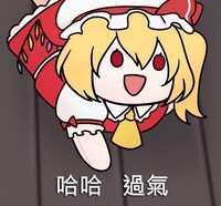https://images.plurk.com/6Vi50YaGNA9AXG6S2EnQi8.jpg